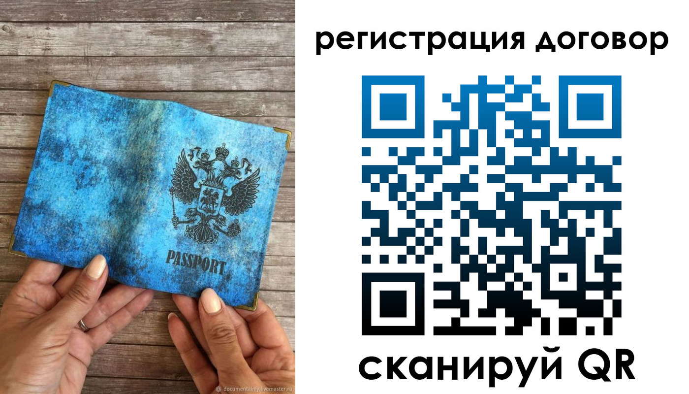 временная регистрация собственник в Соль-Илецке