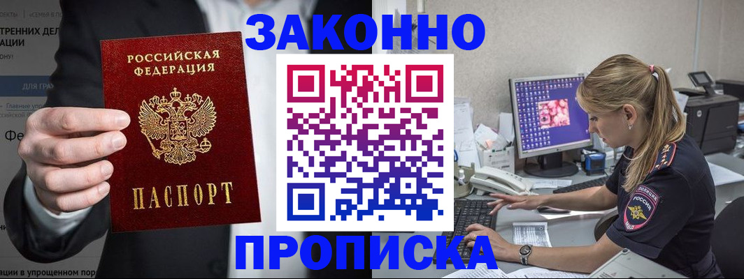 временная регистрация поиск в Соль-Илецке