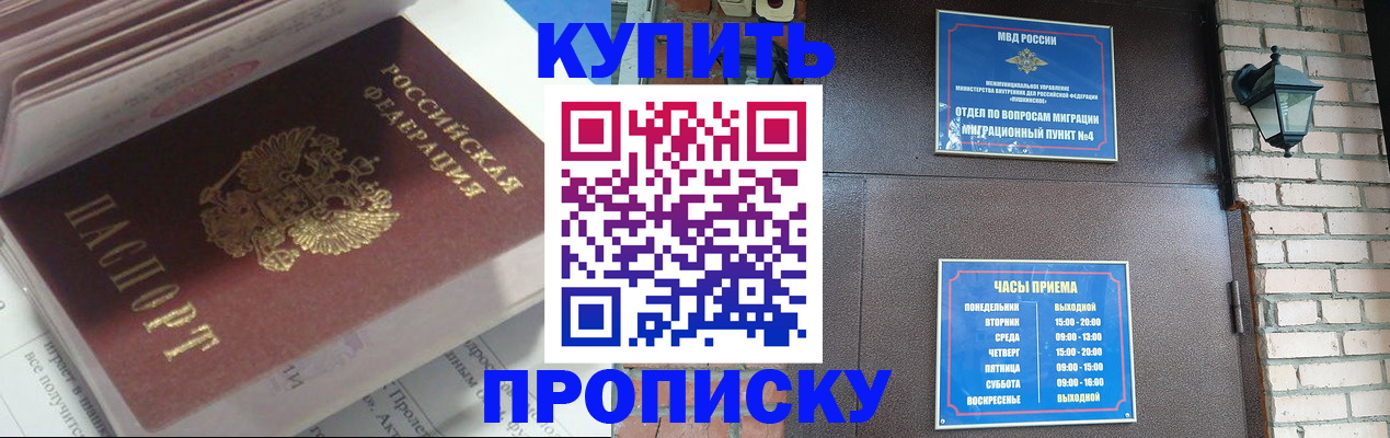 временная регистрация надежно в Соль-Илецке