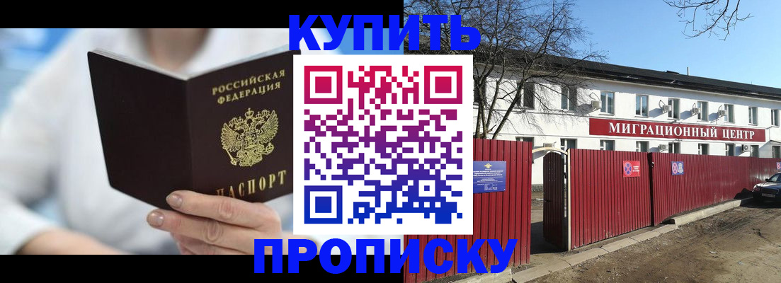 временная регистрация собственник в Соль-Илецке