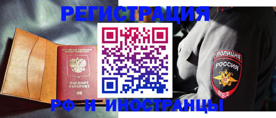 временная регистрация для школы в Соль-Илецке