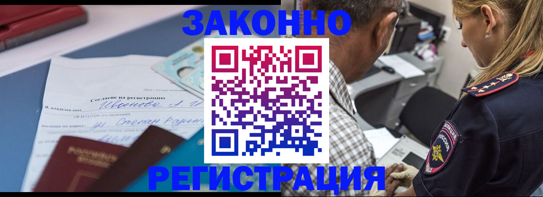 временная регистрация адрес в Соль-Илецке