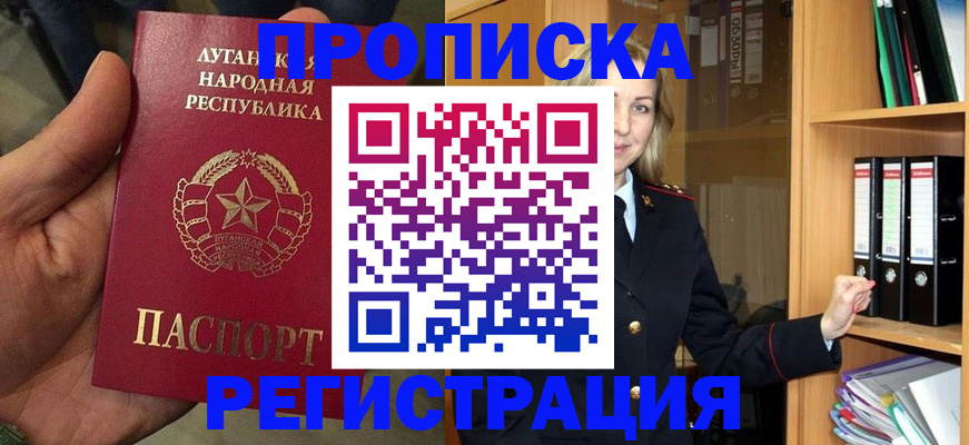 временная регистрация купить в Соль-Илецке