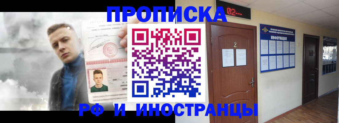 временная регистрация 2025 в Соль-Илецке