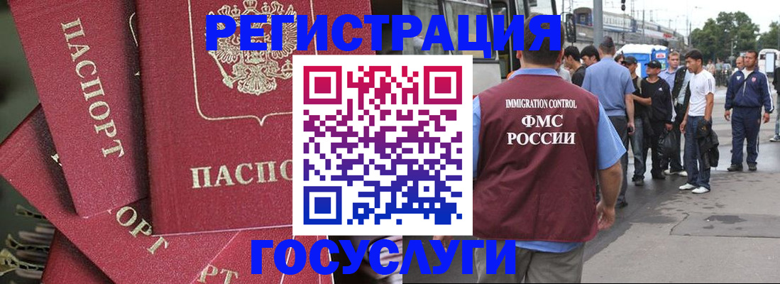 купить прописку в Соль-Илецке