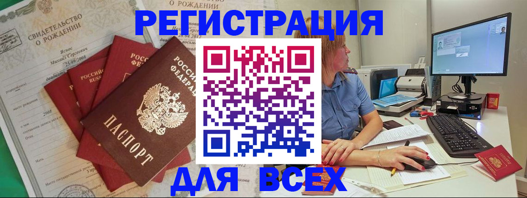 прописка иностранных граждан в Соль-Илецке