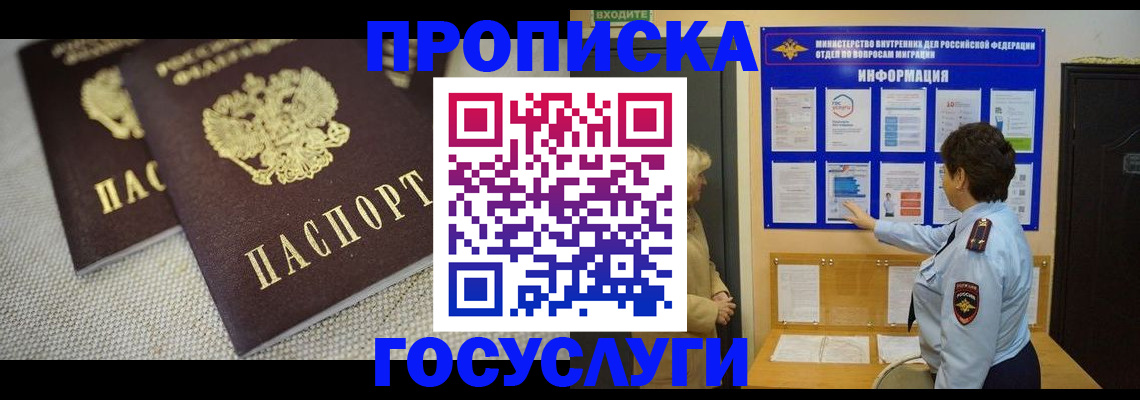 пропишу в квартире в Соль-Илецке